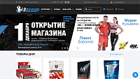 Интернет-магазин спортивного питания «2SCOOP»